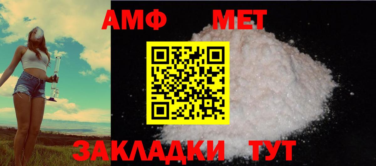 Амфетамин 98%  Вход с VPN  Amphetamine  shop наркотические препараты  АМФ  Киржач 