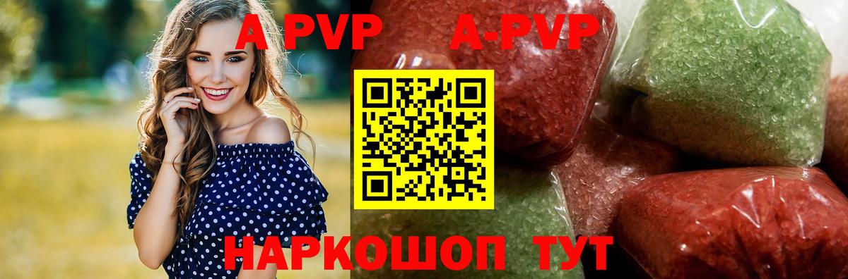 A PVP Crystall Киржач