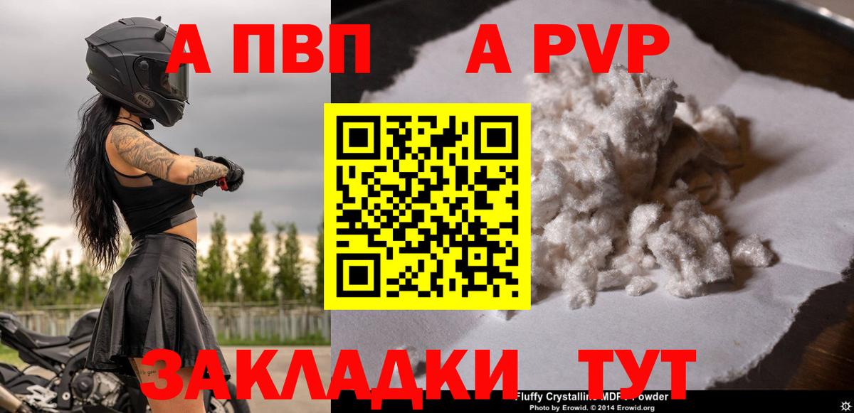 где найти наркотики  APVP VHQ  А ПВП СК КРИС  Вход с VPN  Киржач  Alpha PVP VHQ 