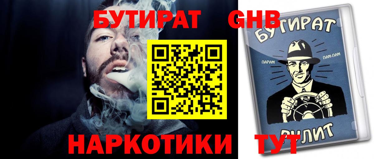 БУТИРАТ буратино  БУТИРАТ  Киржач  Вход с VPN 