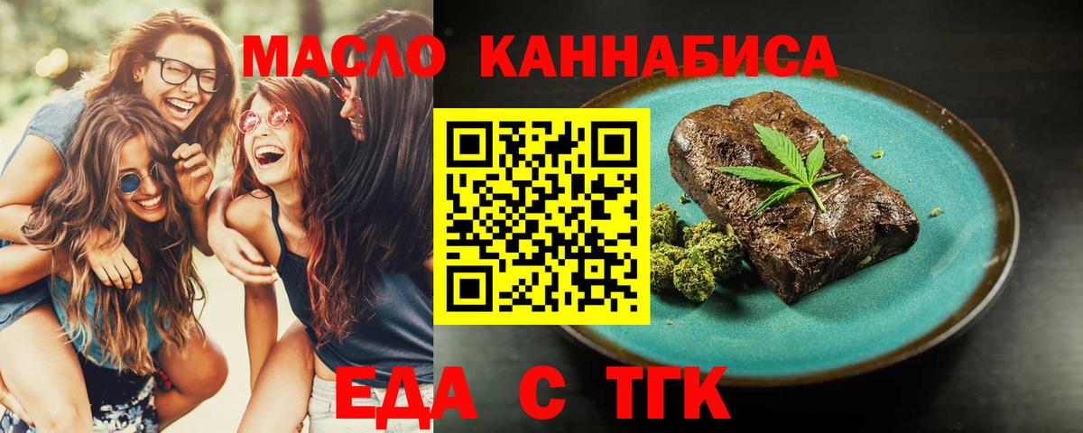 Cannafood марихуана Киржач