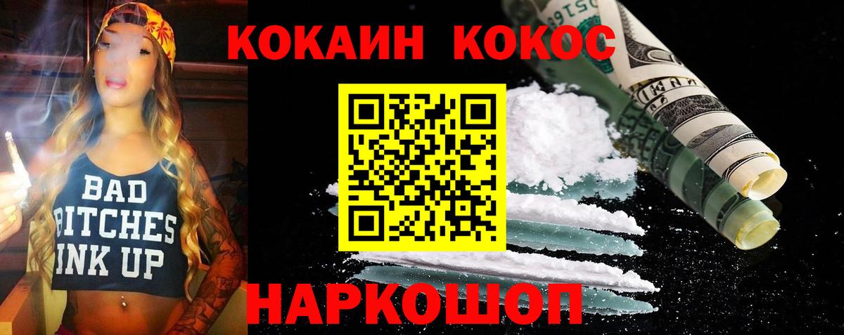 COCAIN Боливия  КОКАИН  Киржач  Вход с VPN  Кокаин 99% 