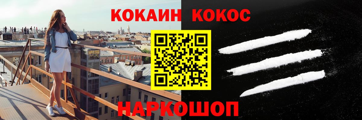 КОКАИН VHQ Киржач
