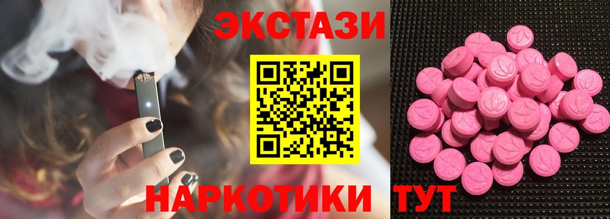 Ecstasy круглые  Вход с VPN  Ecstasy 280мг  Экстази  Киржач 