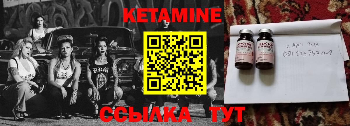 КЕТАМИН VHQ  Вход с VPN  Киржач 