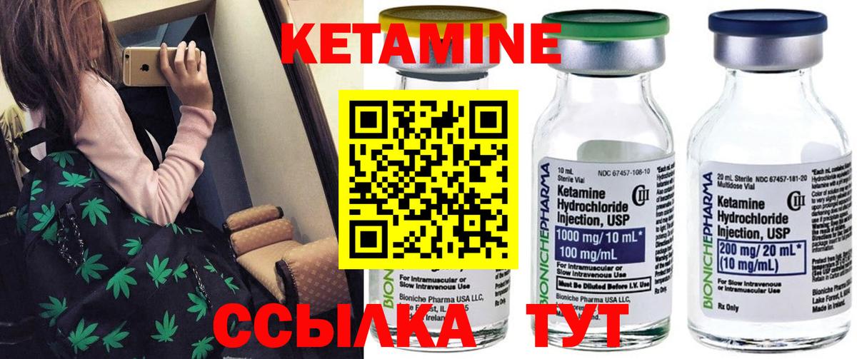 КЕТАМИН ketamine Киржач