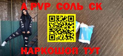 альфа пвп Изобильный