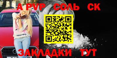 альфа пвп Изобильный
