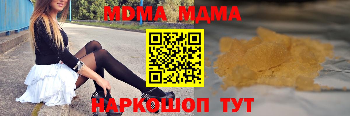 MDMA Molly Киржач