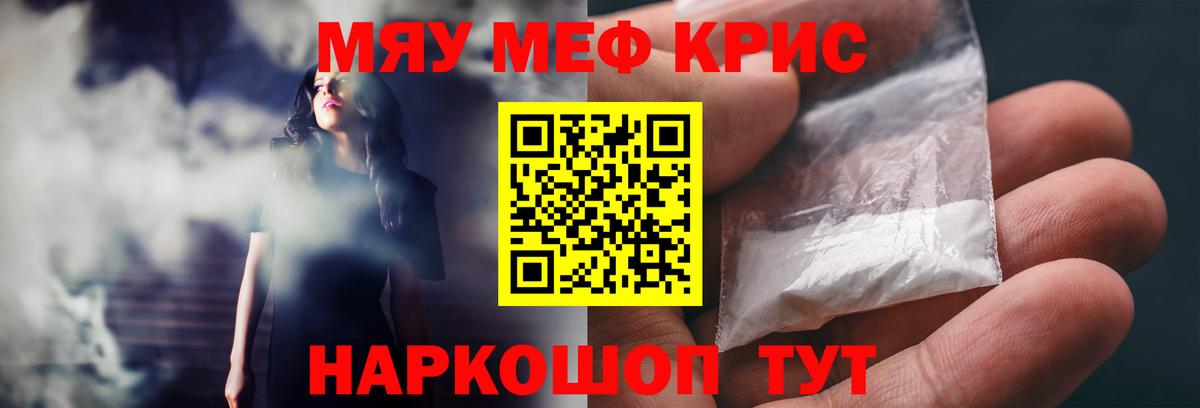 Мефедрон  Меф mephedrone  Меф  Вход с VPN  МЕГА зеркало  МЯУ-МЯУ мука  Киржач 