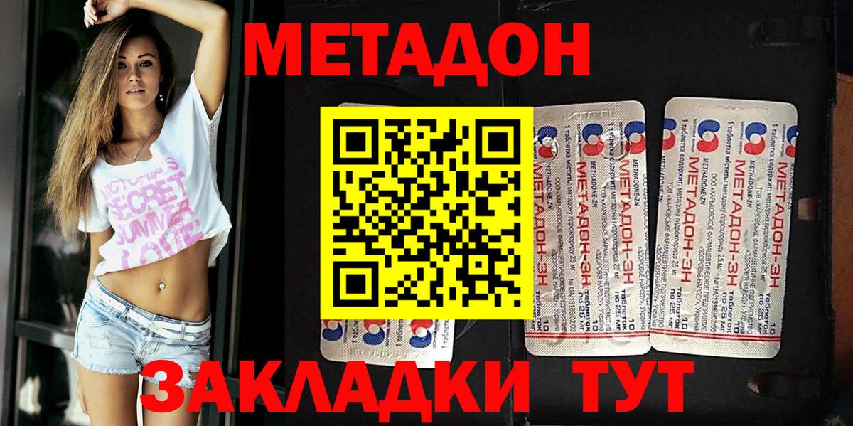 МЕТАДОН мёд  Вход с VPN  Метадон белоснежный  Киржач 