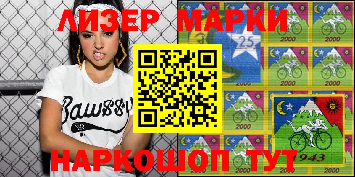 Марки N-bome 1500мкг  наркошоп  Марки N-bome 1500мкг  Киржач  Вход с VPN  Марки N-bome 