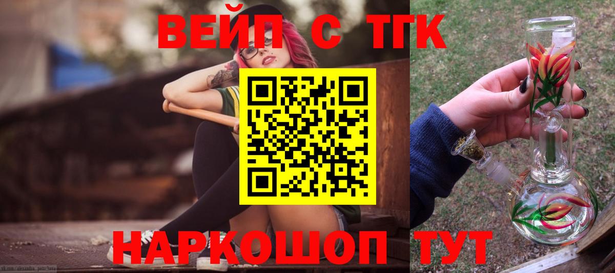 Дистиллят ТГК Wax  Дистиллят ТГК THC oil  Киржач  Вход с VPN 