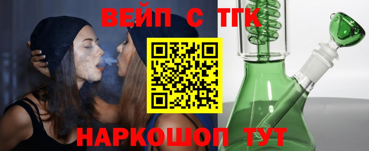 ТГК THC oil Киржач